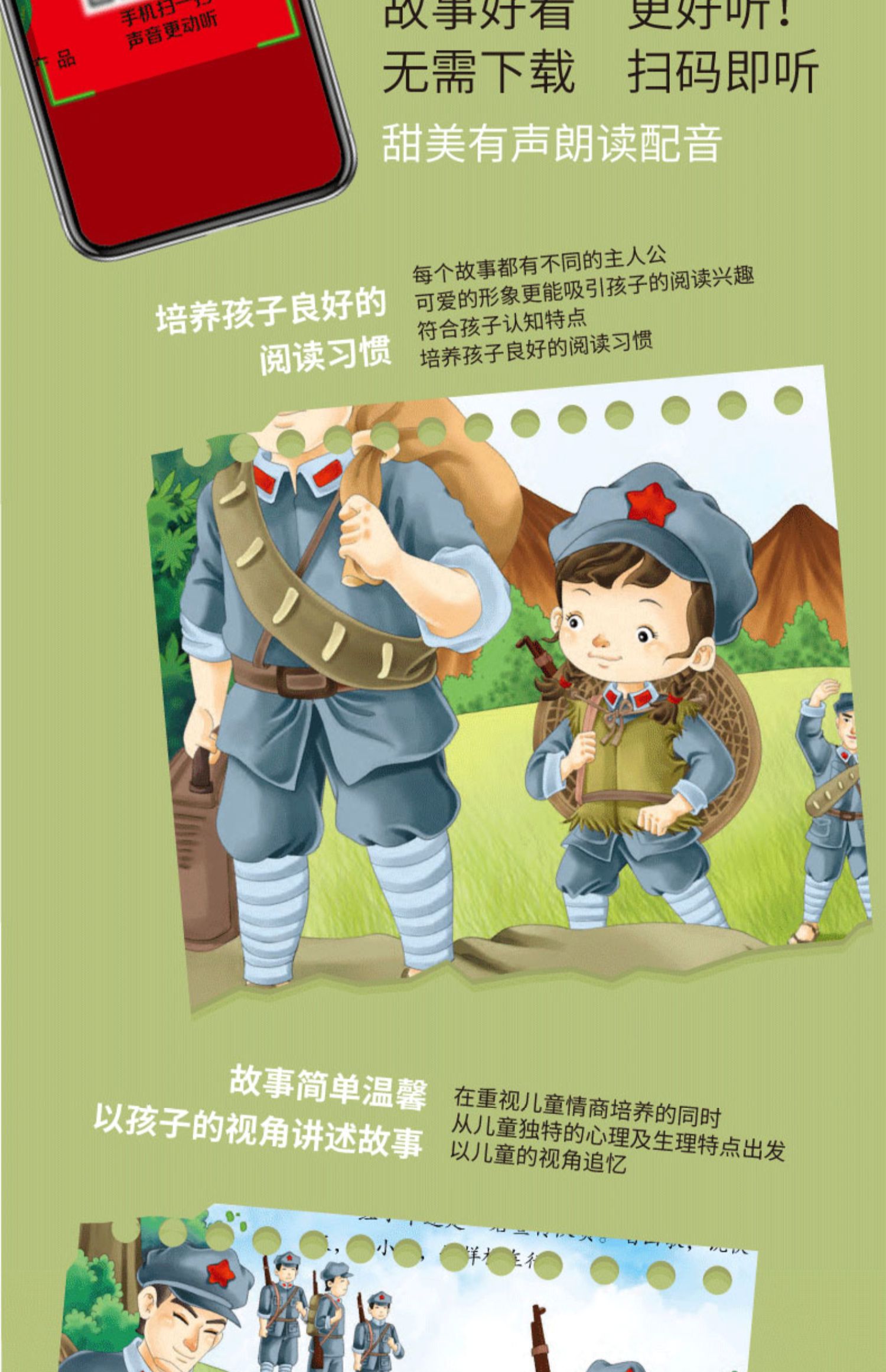 硬皮精装11册爱国主义教育幼儿红色经典故事绘本中国革命抗日英雄绘本