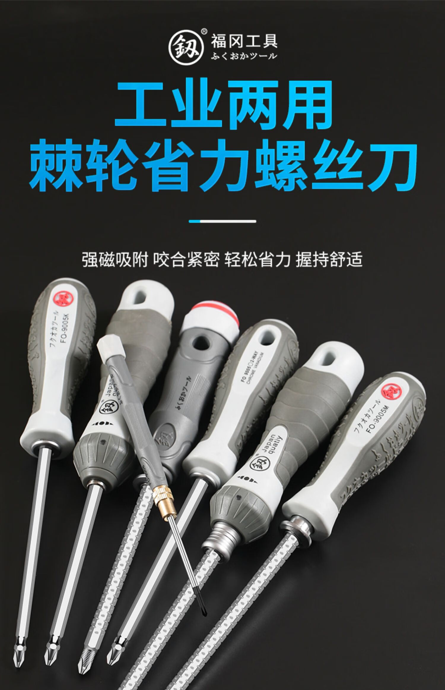日本福冈多功能螺丝刀十字一字两用改锥螺丝批迷你多功能超短起子fo