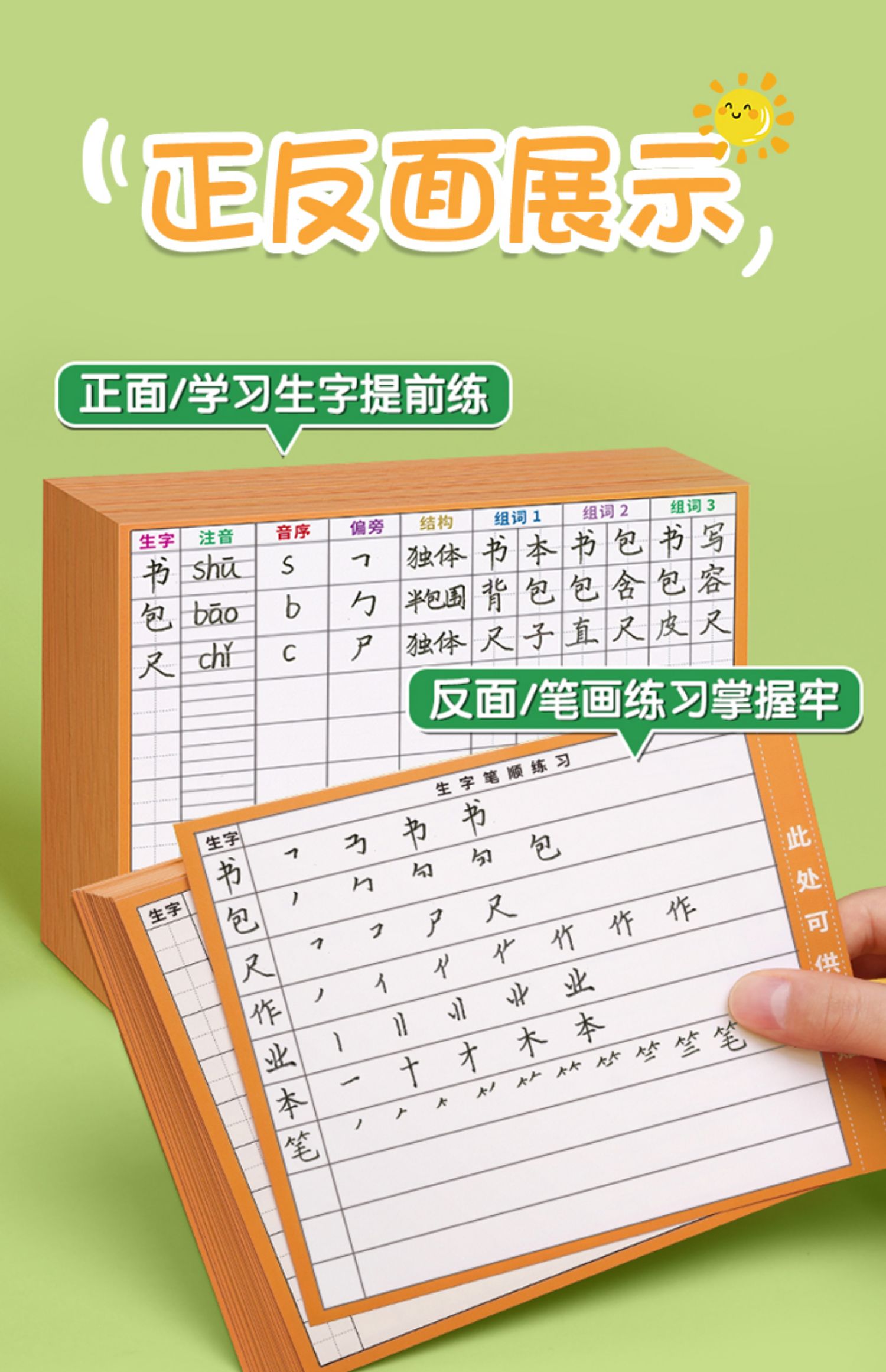 生字本一年级二年级上册下册三四五六天天练写字本田字格方格本拼习本