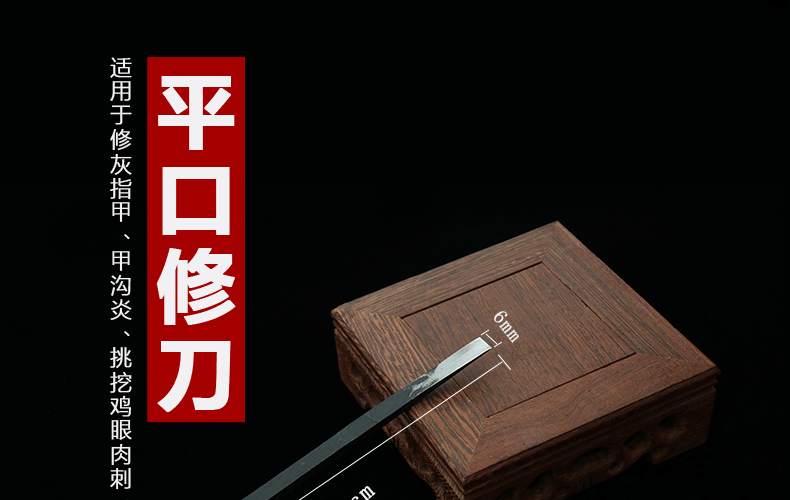 王麻子修脚刀王麻子修脚刀技师足疗店专用扬州锻打三把刀套装工具斜口