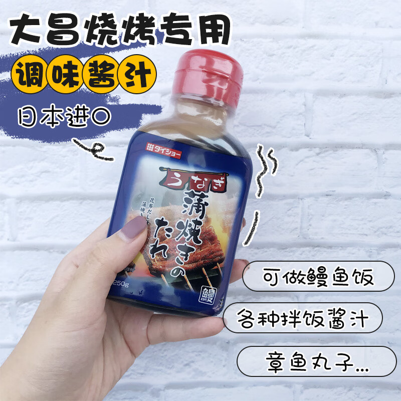 日本进口蒲烧鳗鱼酱汁 大昌鳗鱼汁250g 烧烤用调味酱拌饭酱照烧汁