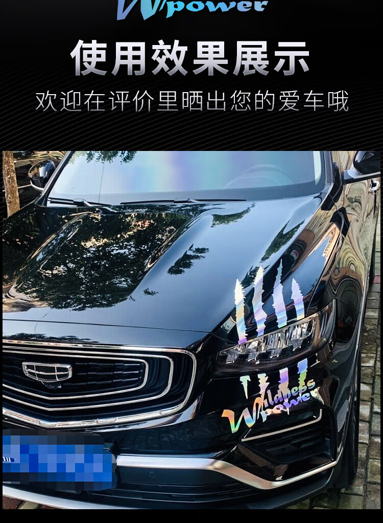 魔爪车贴摩托改装车贴电动车装饰贴汽车贴纸个性创意遮挡划痕鬼爪 15