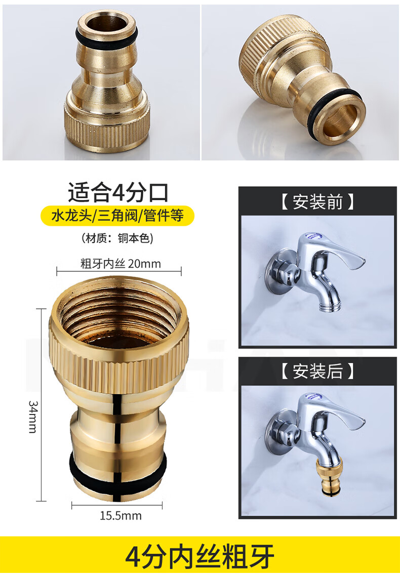 慕樂mule水管接頭對接器全銅洗衣機水龍頭接水管轉接頭4分6分洗車奶嘴