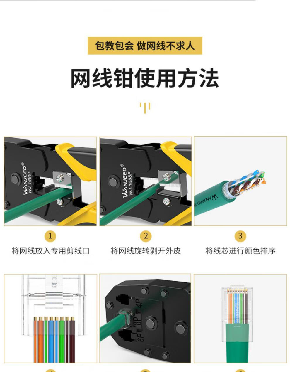 家用工程级网线钳超五6六7七类网线接水晶头压线钳网络接头测试仪压夹