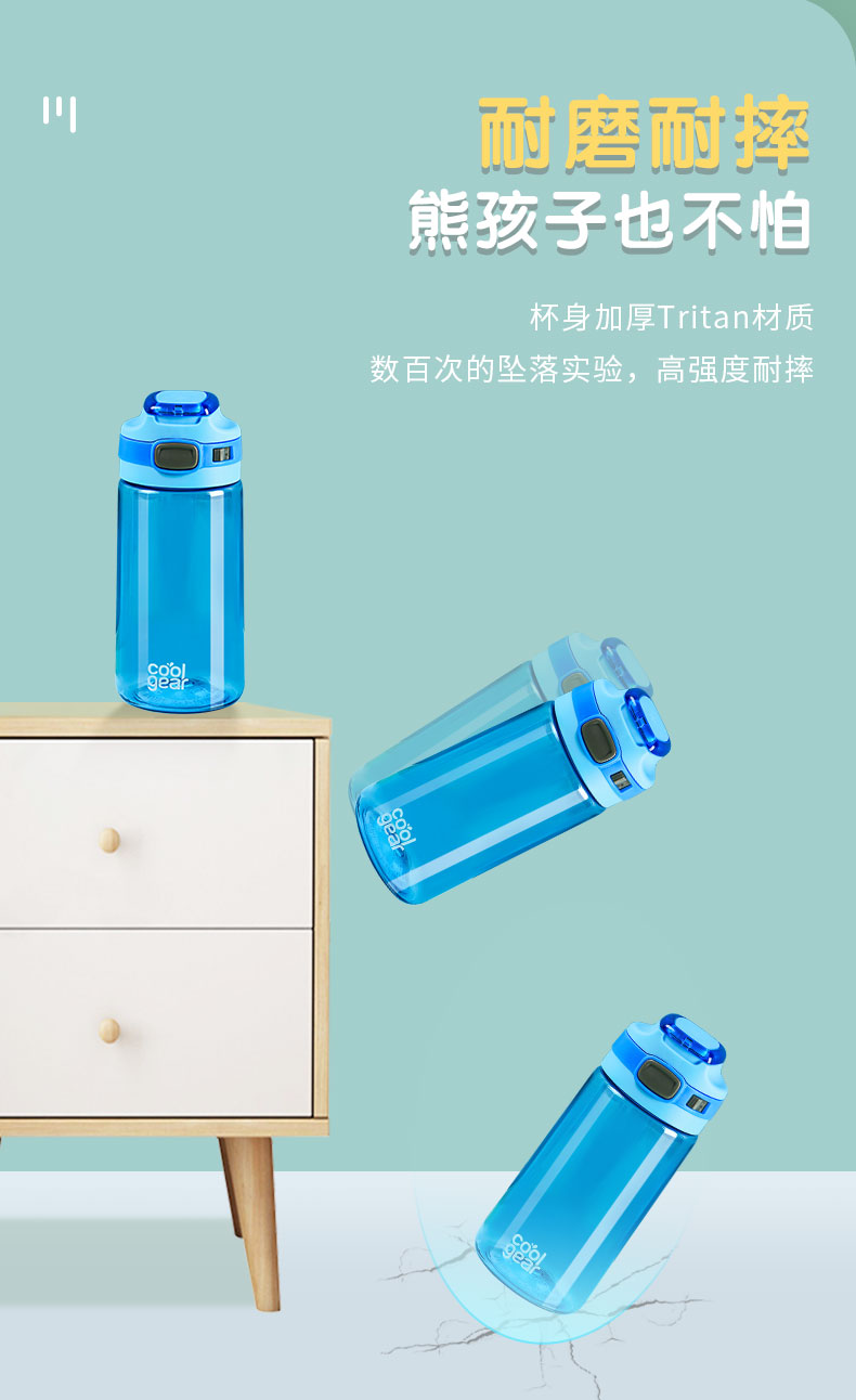 美国coolgear酷乐水杯儿童水杯男女士学生tritan材质塑料运动水杯大