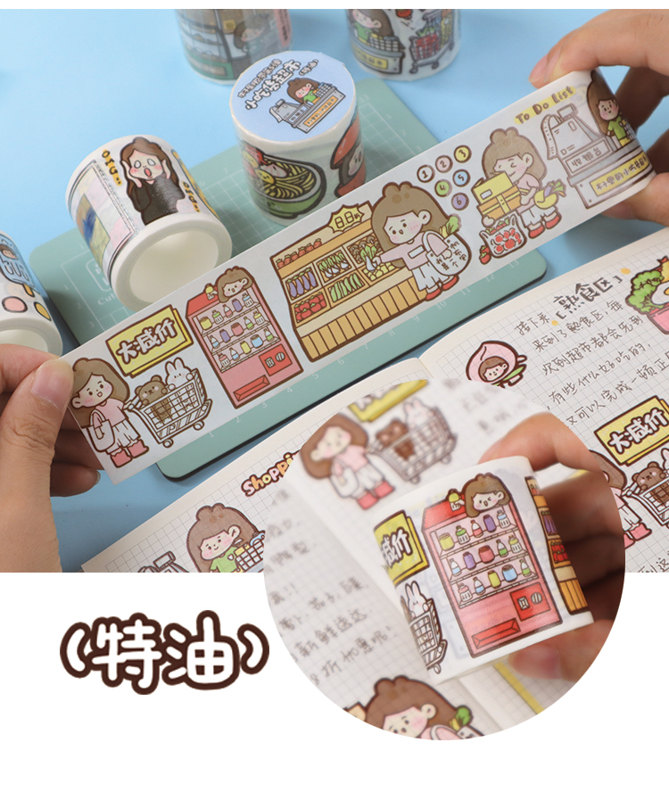 耐辉顿 木子李手账贴纸 高山文创 木子里第五弹特油胶带系列 小清新