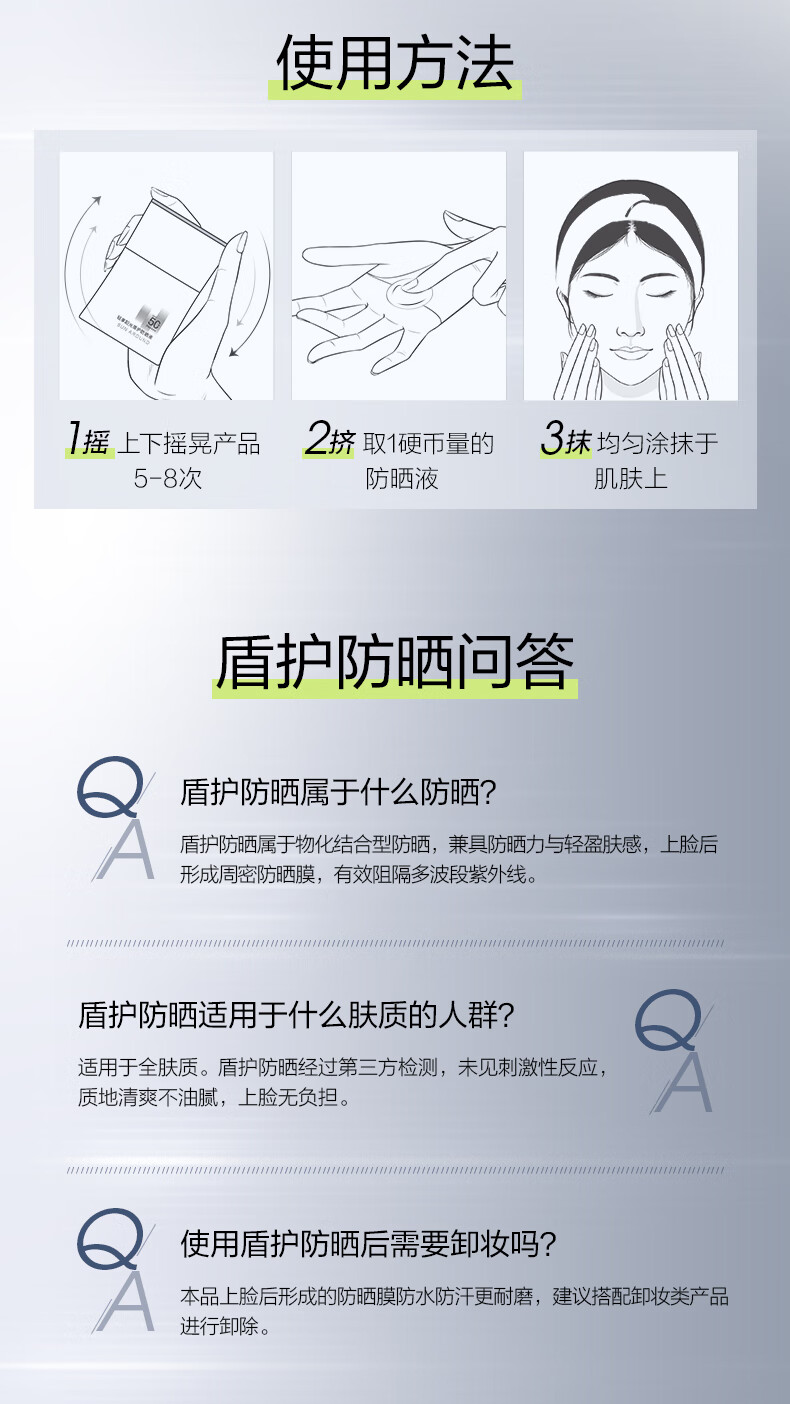 珀莱雅盾护防晒50ml军训防水防汗 户外高倍防晒 清爽隔离 防晒霜女 男士 盾护室外防晒霜50ml