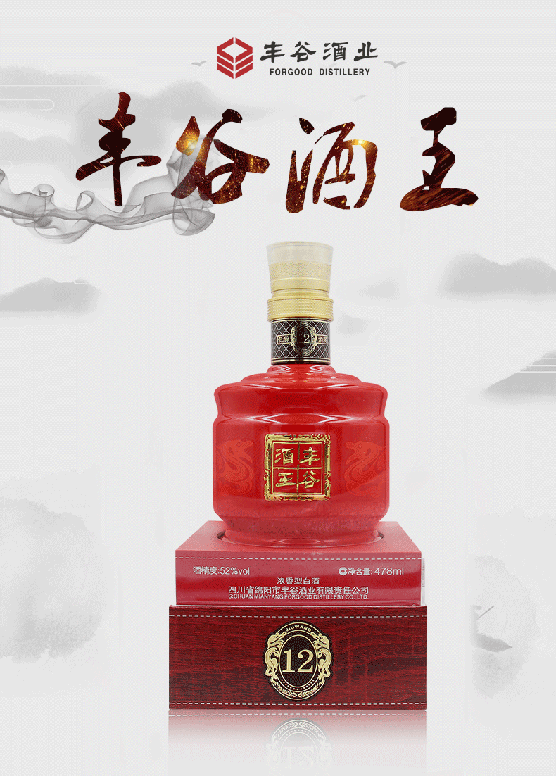 丰谷官方授权丰谷酒业浓香型高度白酒丰谷墨渊45度480ml6整箱装