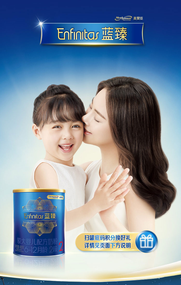 美赞臣蓝臻2段婴儿配方奶粉612月适用荷兰原装进口20倍乳铁蛋白蓝臻2