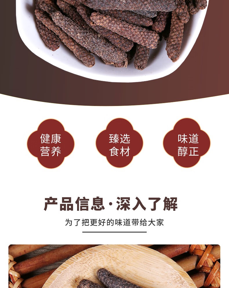 荜拨500g毕拨毕波荜拨碧波毕薄火锅卤料料配料香料调味香辛料 250g