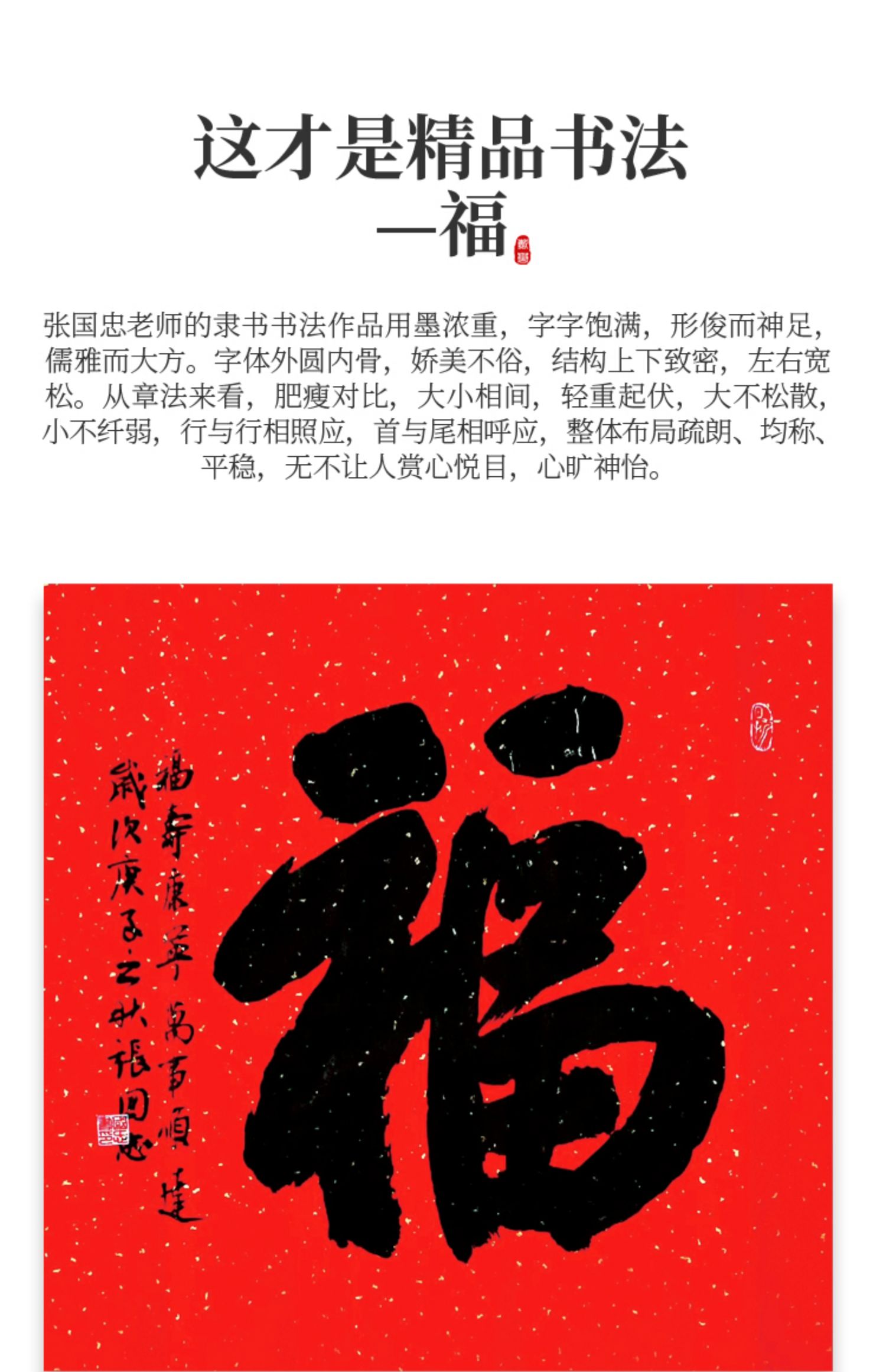 戴誉书法定制福字斗方玄关真迹挂画名家手写客厅字画办公室装饰画 深