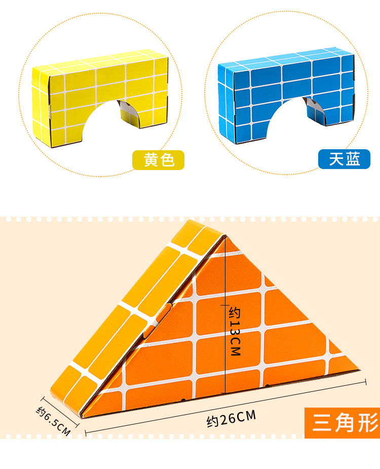 北巧兒童仿真紙磚幼兒園區角拼搭紙磚積木建構區角遊戲環境佈置材料