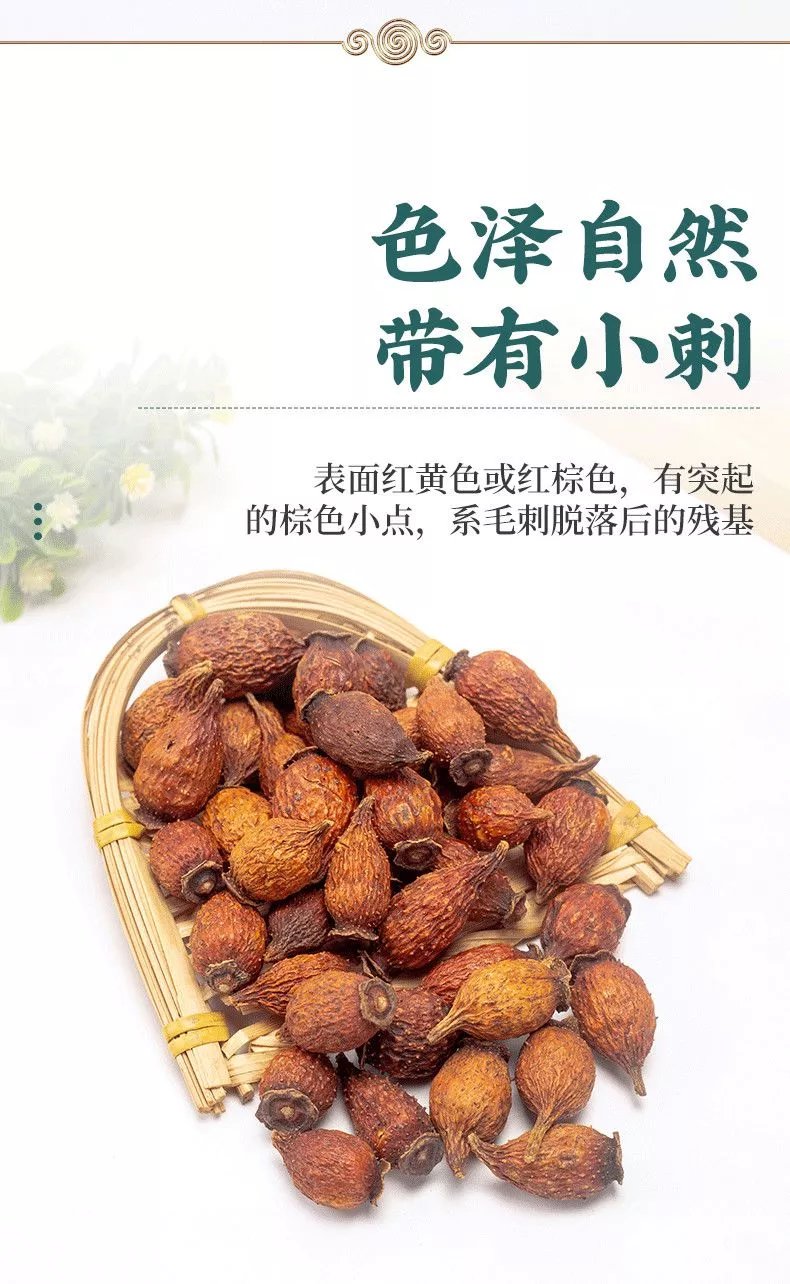 北京同仁堂原料 金樱子 中药材无刺野生金樱子肉干货去籽泡酒持硬久