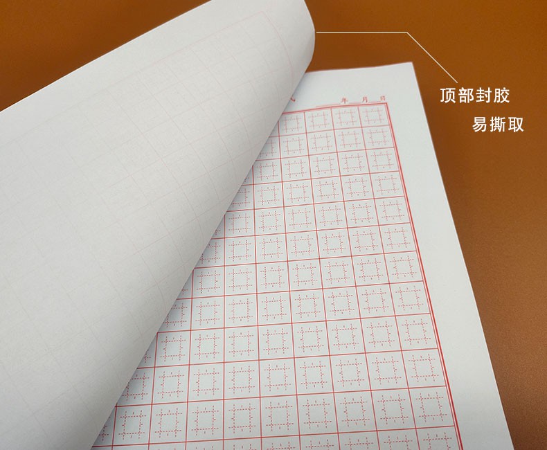 本小学生初学者速练楷书练字本 红色中宫井字格20本送钢笔墨囊【图片