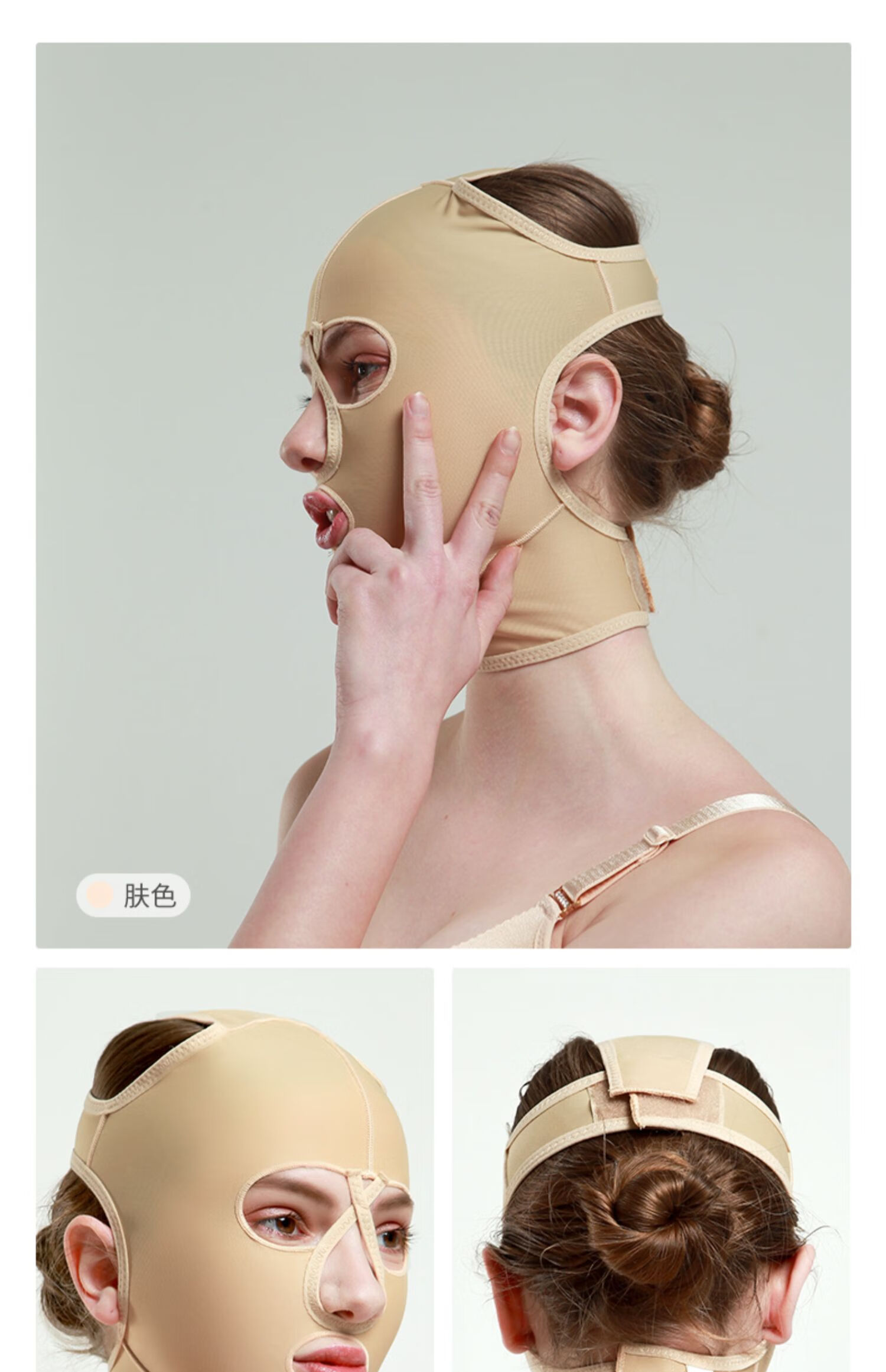 【京健康】医用全脸线雕头套面罩 面部吸脂整形术后加压弹力瘦脸绷带