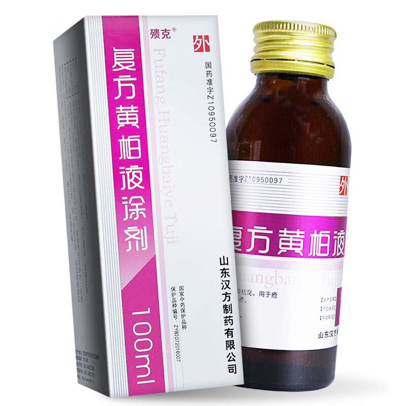 殨克复方黄柏液涂剂100ml1瓶盒肿祛腐伤口感染清热解毒疮疡溃后复方