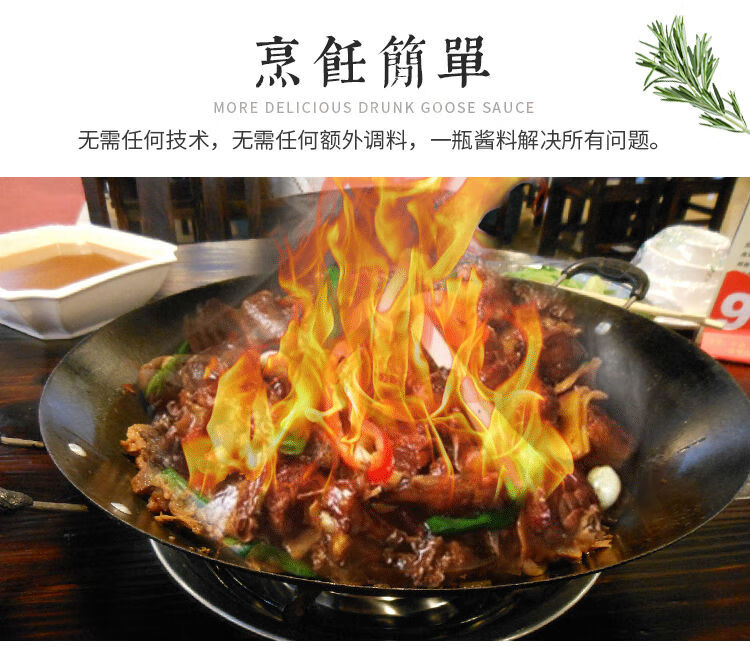 寻味顺德正宗火焰醉鹅酱料开店配方烧鹅焖鹅醉鸡醉鸭火锅调料 酱香味