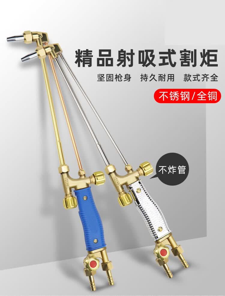 割枪氧气乙炔煤气液化气丙烷割炬焊枪加长割炬焊枪纯铜气割工具气焊割