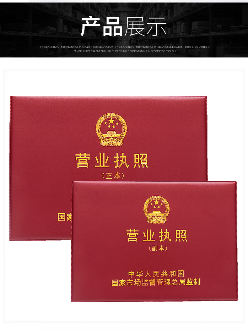 新版工商营业执照副本正本保护皮套横款a3不折叠纸芯三五证合一外壳