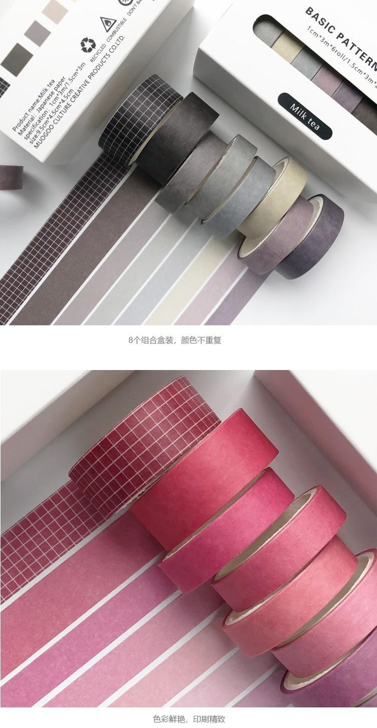 8卷纯色和纸手帐胶带套装 少女心学生手账胶带可撕手工diy彩色网红手