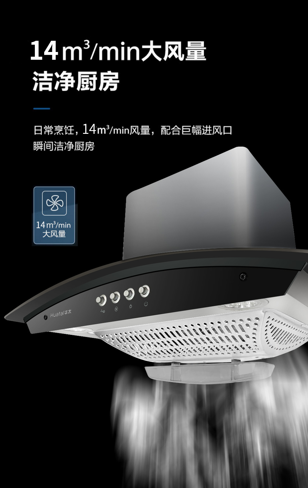 华太(huatai)抽油烟机家用小尺寸小户型公寓迷你吸烟机600mm宽022-600