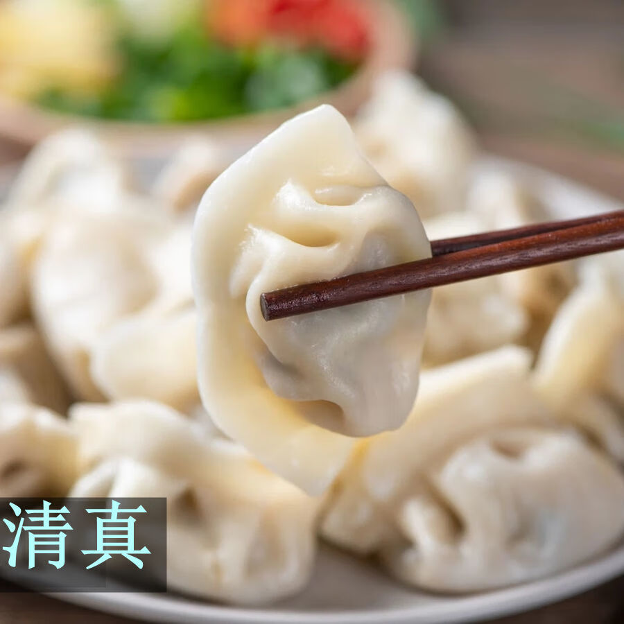 5折 清真水饺 2斤4斤 水饺回民族食品 饺子 羊牛肉三鲜速冻盒装 顺丰