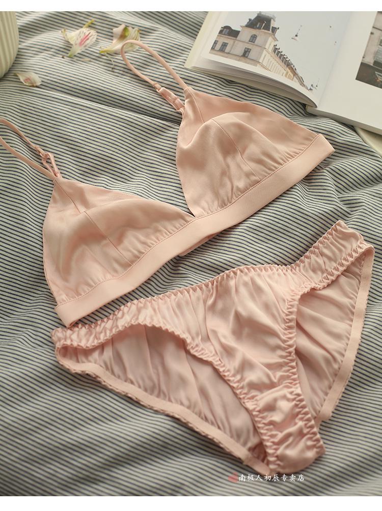 南极人双面含桑蚕丝法式小胸养肤舒适仿真丝内衣女无钢圈丝滑缎感文胸