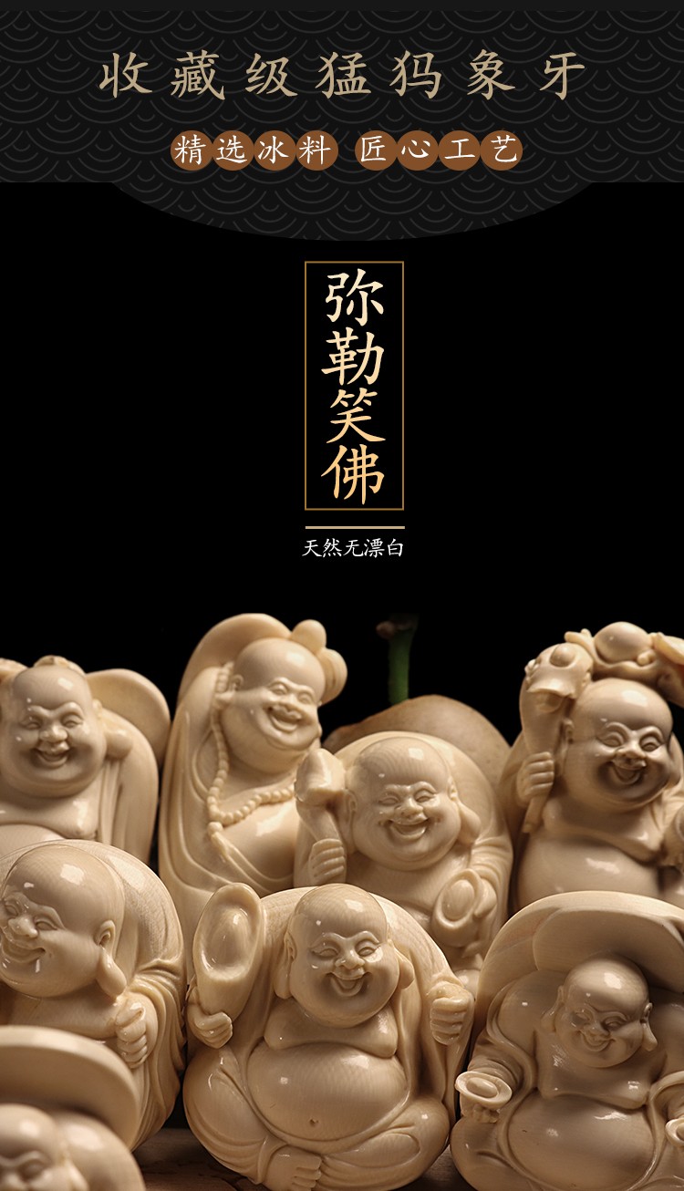 爱优美猛犸象牙弥勒佛手把件男女款笑佛吊坠牙雕文玩饰品送礼保真
