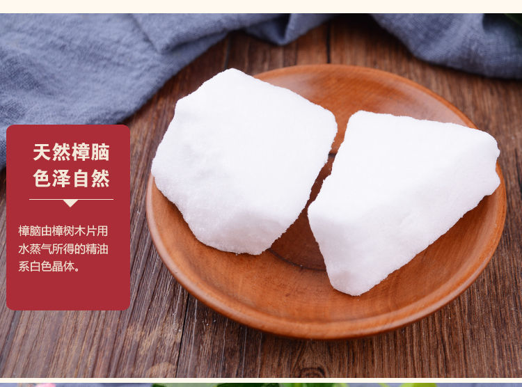 有仁堂樟脑樟脑块外用樟脑粉有冰片中草药大铺年货250克