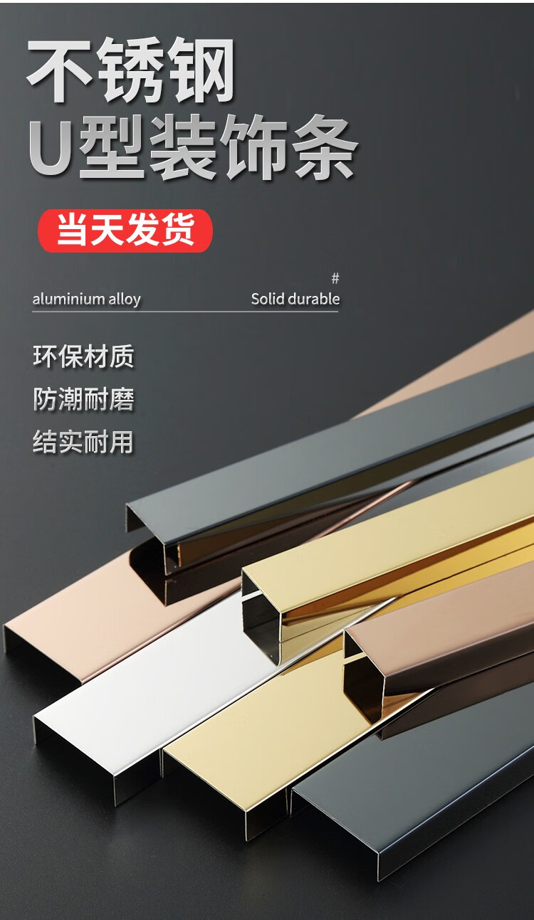 钛金条304不锈钢装饰条门套哑口套角花平板u型条不锈钢圆弧弧形吊顶