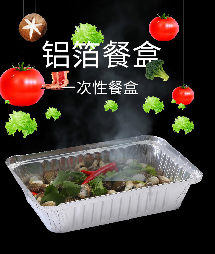 锡纸盒烧烤专用长方形一次性打包盒带盖烤鱼锡纸盘可加热192无盖125只