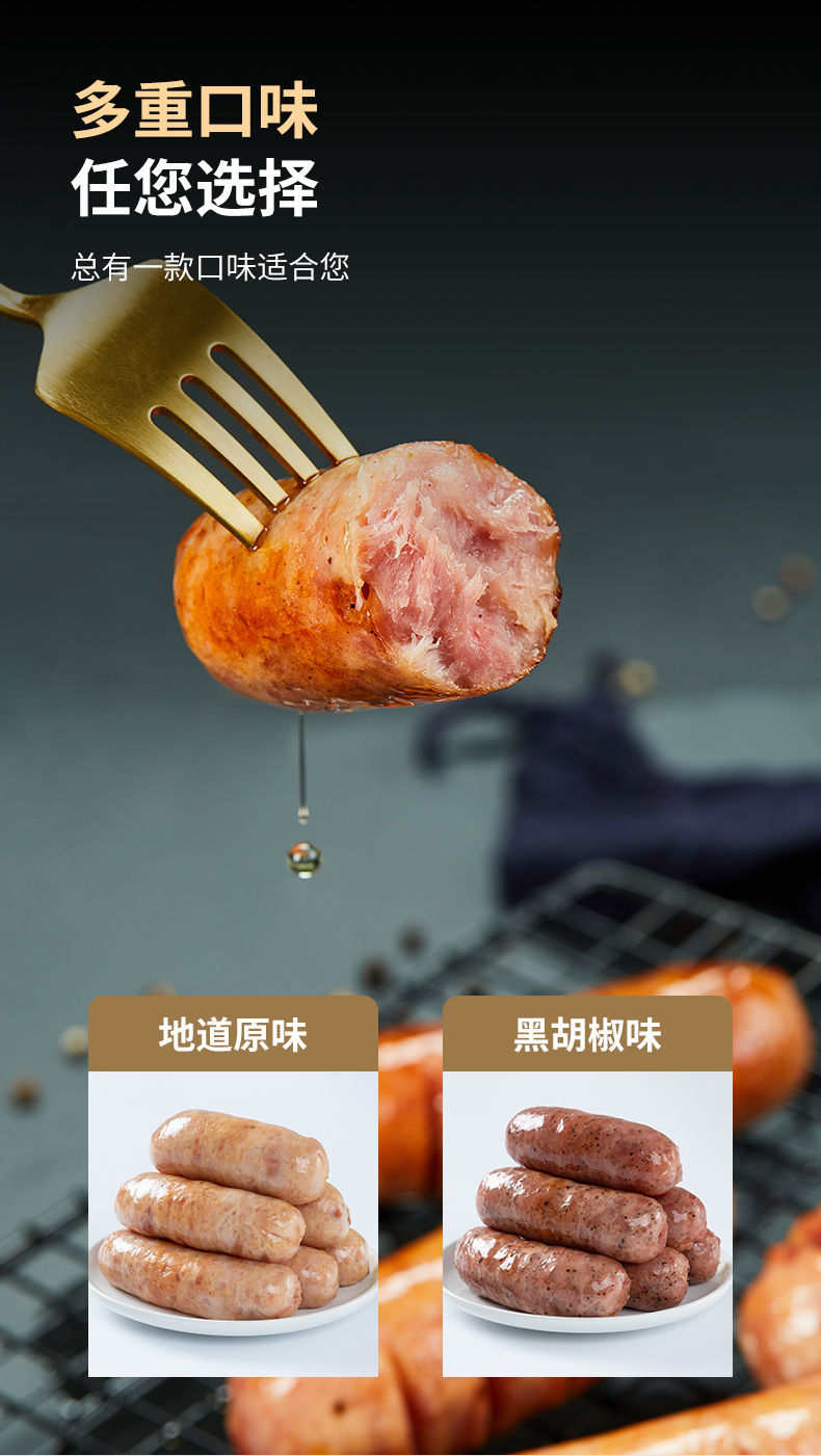 红小厨 地道火山烤肠黑胡椒肉肠热狗风味 原味4斤装