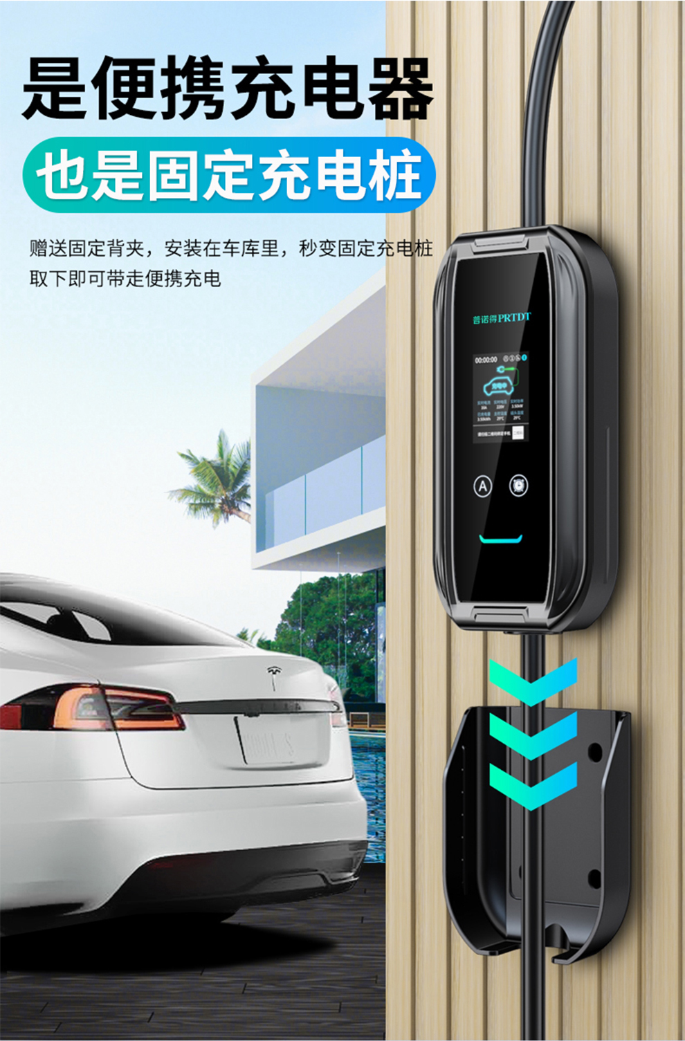 普诺得充电枪7kw适用特斯拉model3毛豆s y x家用便携式随车充电桩