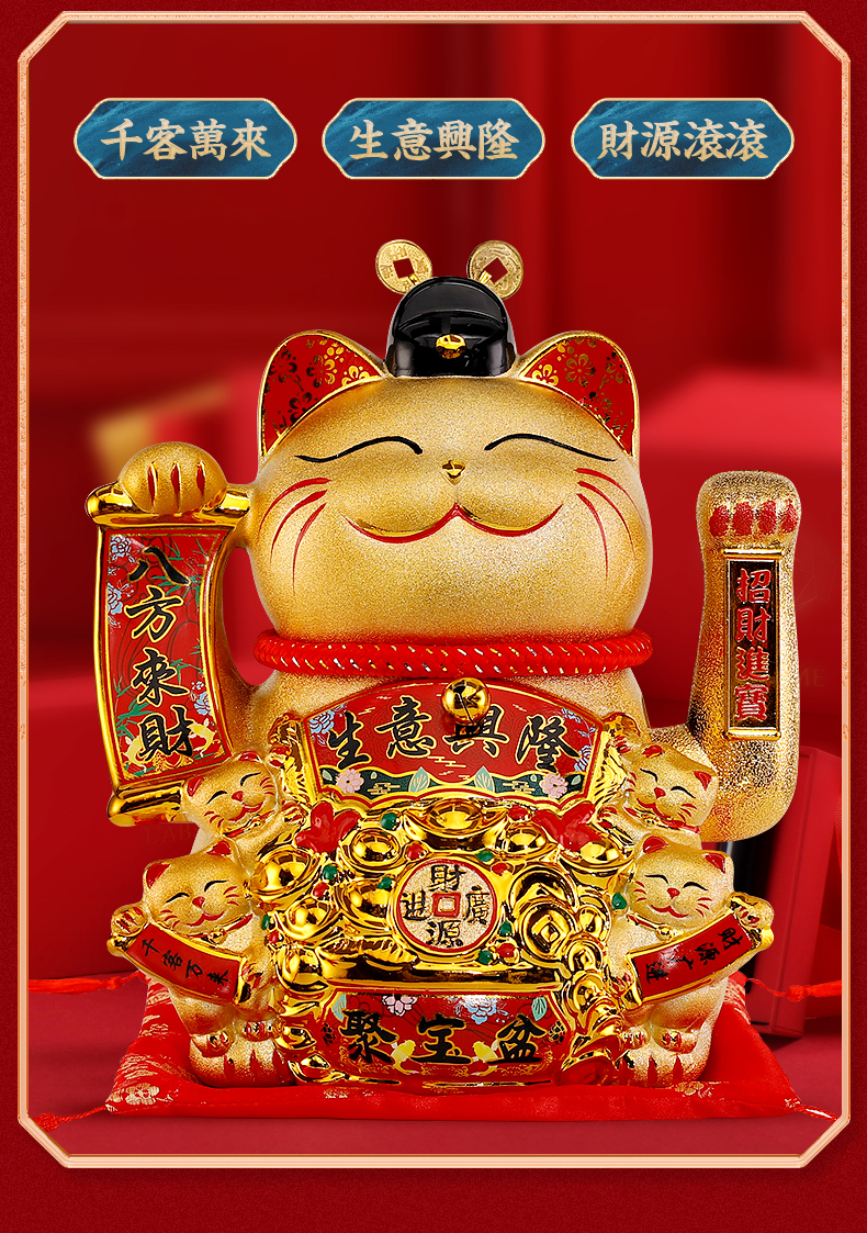 前台自动招手发财猫 10寸活动新款【吉祥如意*大福来】摇手(不送小猫)