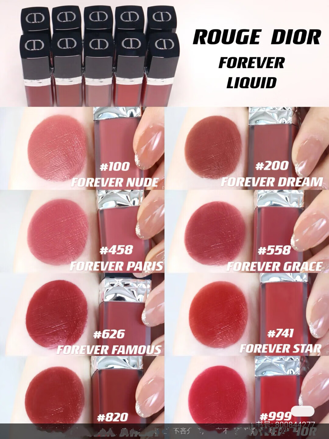 迪奥 限量黑盖哑光唇釉741 820 626 999 458 760 558 100 锁色唇釉558
