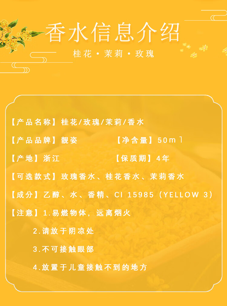 睫蓓桂花香水茉莉老式香味女士持久淡香玫瑰少女清新男士国货老牌 桂花香水