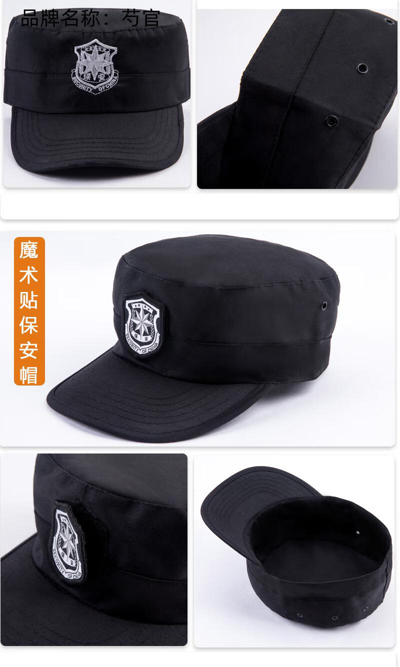 保安帽子大檐帽物业保安服配饰新式保安作训鸭舌帽春秋冬男款女卷边帽