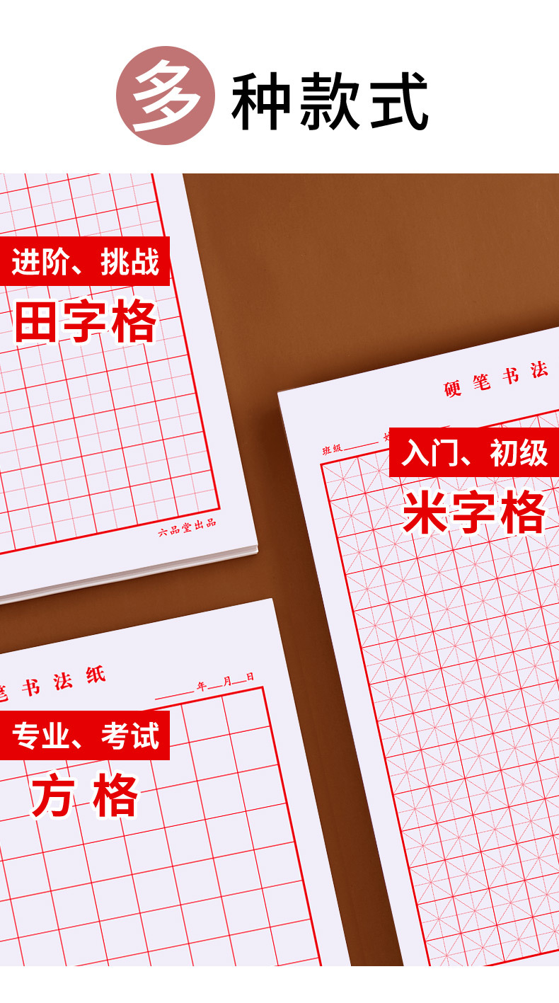 初学者硬笔书法入门练字书法练习纸田字格米字格绿色米黄色护眼纸儿童