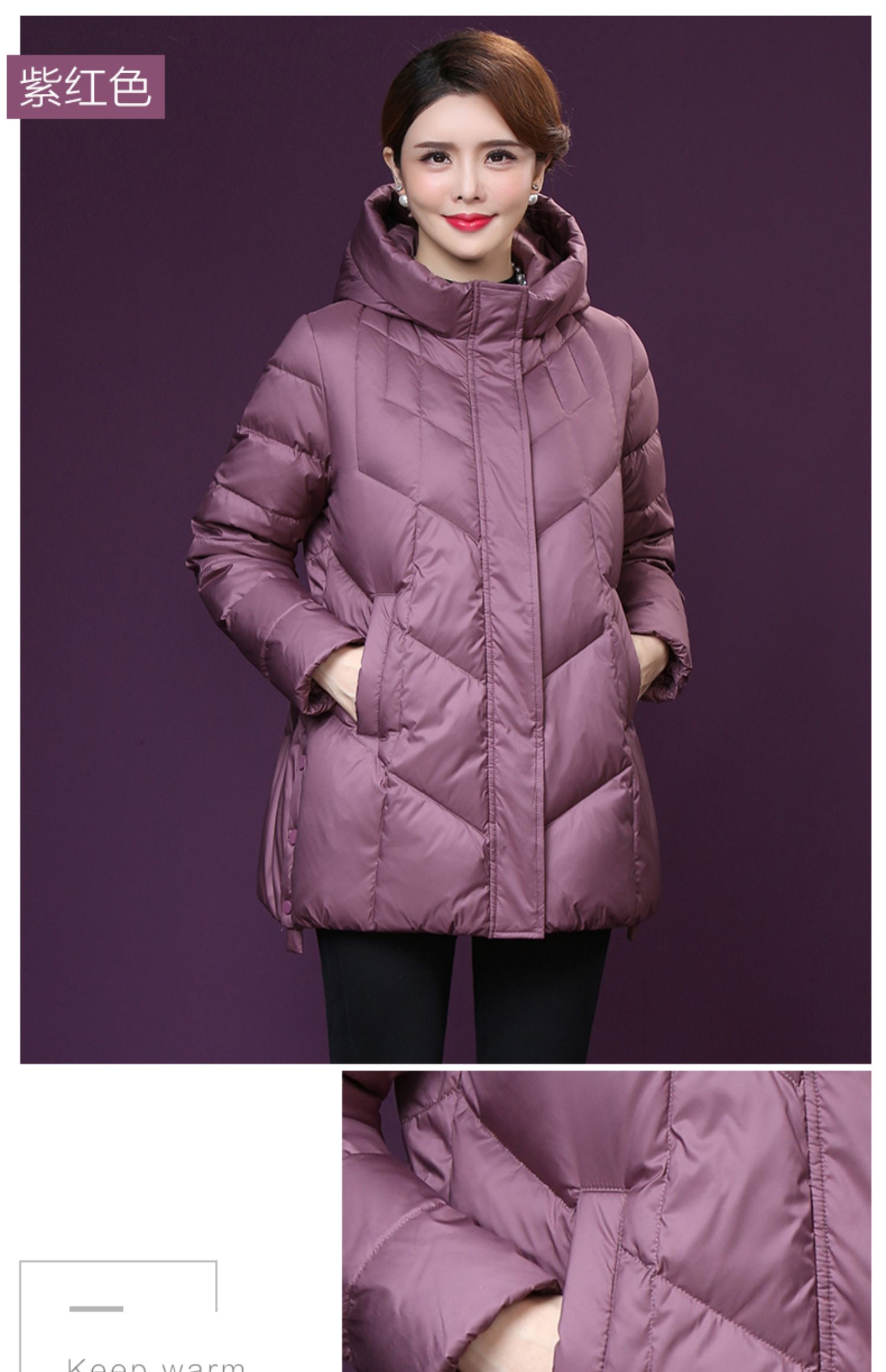 紫红色羽绒服显老气吗(紫红色羽绒服显老气吗女生)-第1张图片-原单
