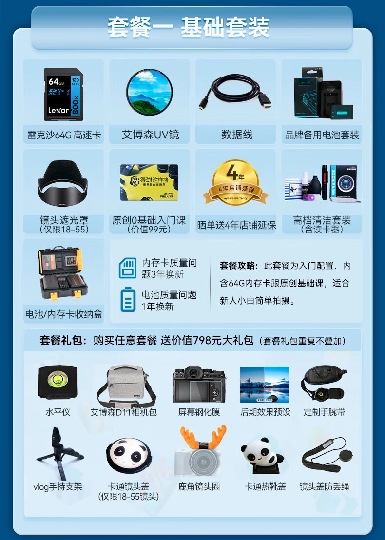 Canon CANON 200d second-generation entry-level SLR camera 200d2 generation vlog home mini digital camera 200D II white 18-55 sets of machine basic set one entry-level configuration and then send a 798 yuan spree Canon CANON 200d second-generation entry-level SLR camera 200d2 generation vlog home mini digital camera 200D II white 18-55 sets of machine basic set one entry-level configuration and then send a 798 yuan spree
