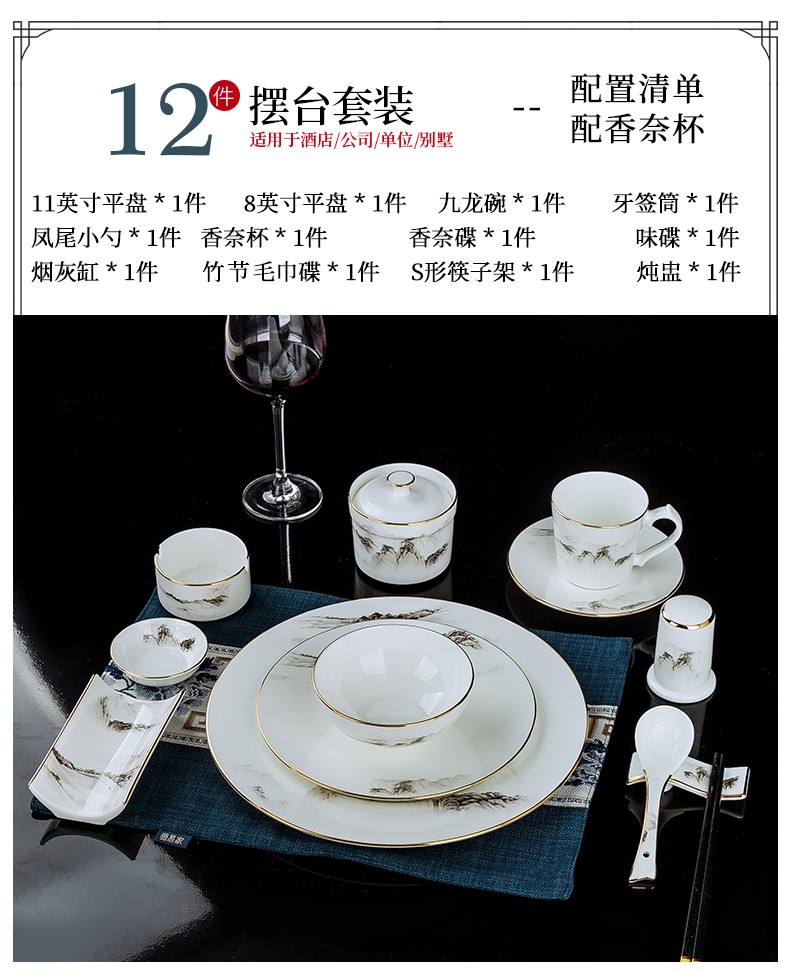 亚彩酒店用品餐具摆台套装四件套陶瓷碗碟盘勺定制饭餐厅会所中式碗盘