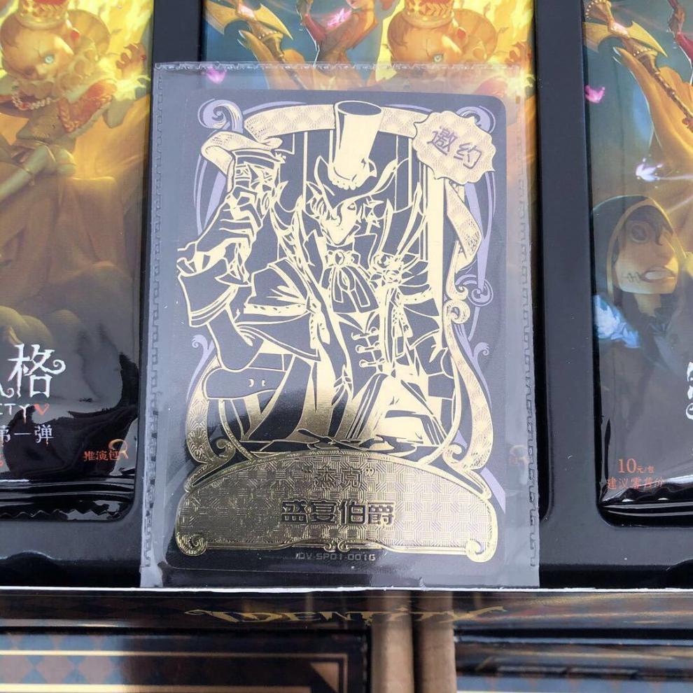卡游第五人格卡片金卡小丑皇灵感包整盒弹珍藏收藏册卡牌二弹第五人格