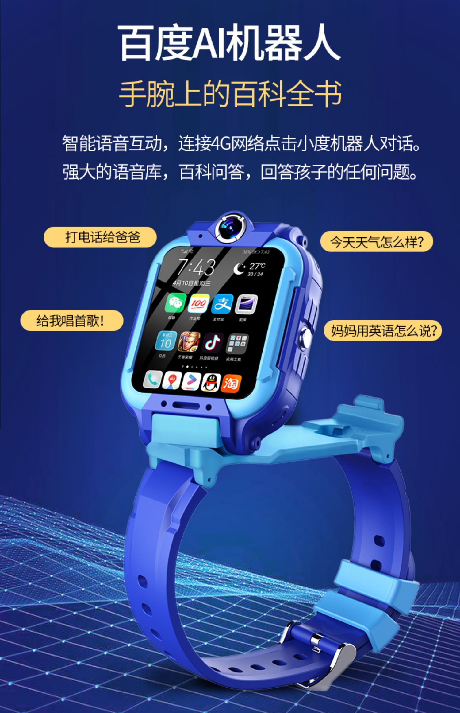 【官网直销】小天才z7儿童电话手表同款防水z5z6多功能防摔视频通话