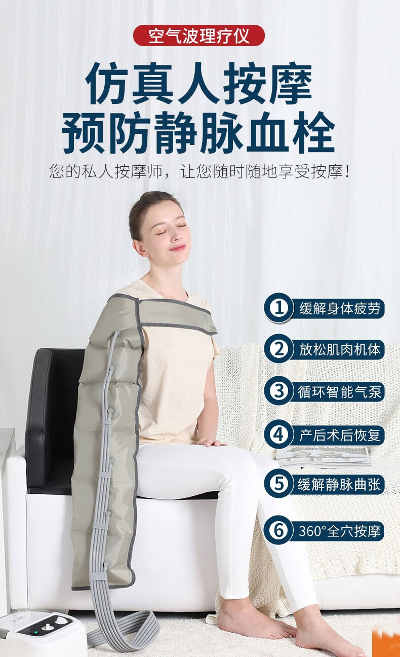 波压力理疗仪医用家用老人腿部按摩器静脉曲张气压治疗机 主机 单上肢