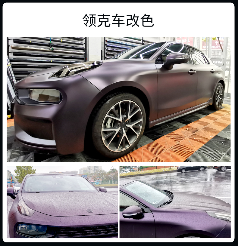 汽车改色膜磨砂黑车膜黑武士车身梦幻火山灰渐变色纳多灰全车改色贴膜