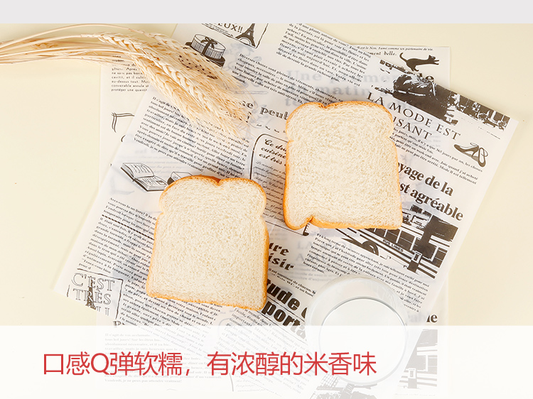 健康轻食曼可顿麦香吐司切片面包早餐三明治面包办公室下午茶diy点心