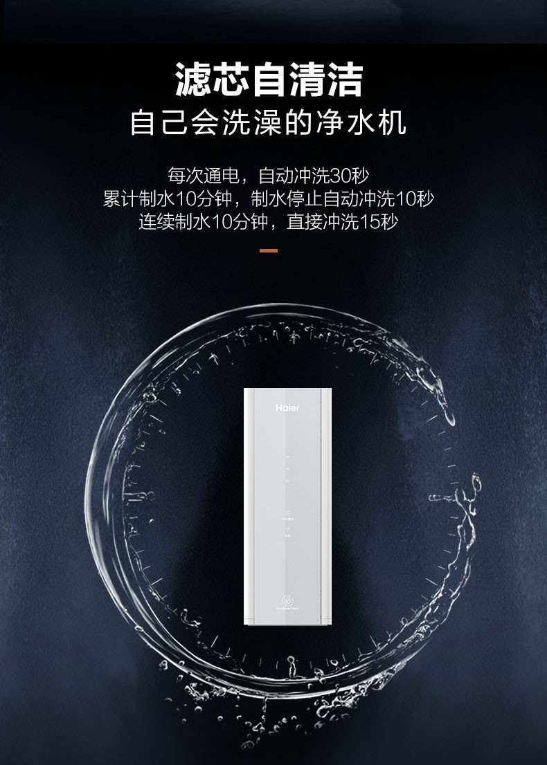 山泉海尔haier净水器家用净水机富锶ro反渗透纯水机600g大通量无桶双