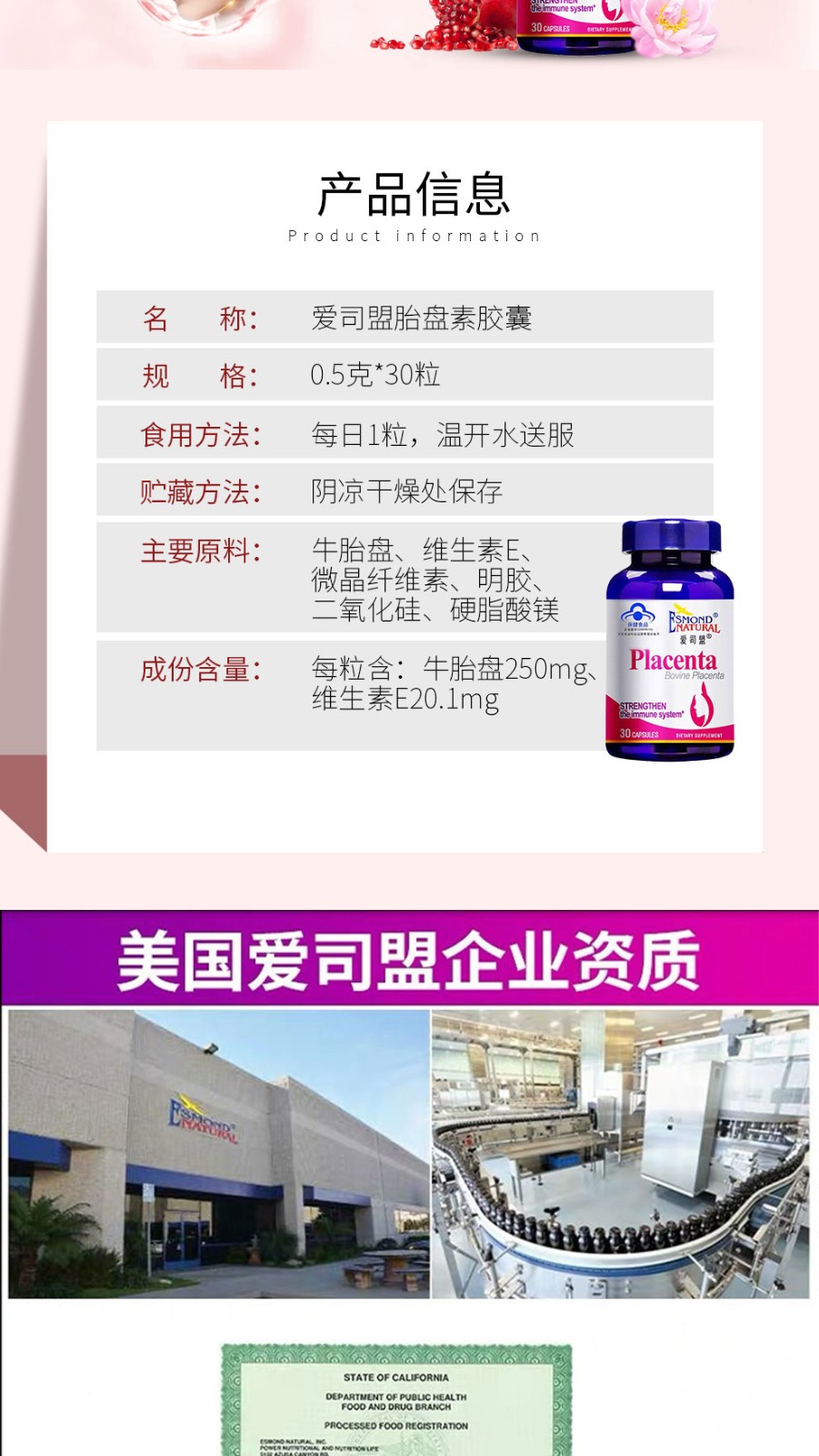 美国进口爱司盟胎盘素胶囊搭可搭卵巢保养大豆异黄酮更年期调理保健品