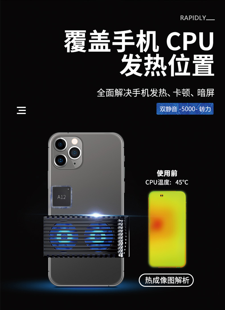 源由ydp手机散热器不求人降温神器冷夹制冷小风扇苹果小米退热便携式