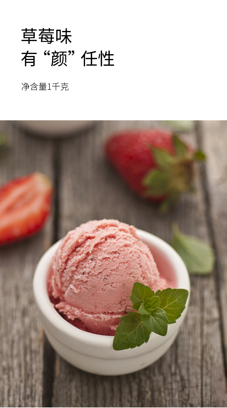 创实软冰淇淋粉商用原料硬冰激凌粉自制家用包装巧克力味雪糕1kg牛奶